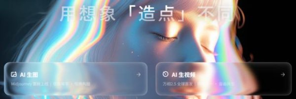 金投策略 AI创作平台酣战，受伤的却是真人创作者？