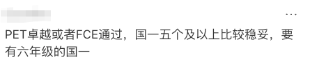 赢金配资网 3个国一都不够？玄外“通关密语”：PET优秀可能只是起点